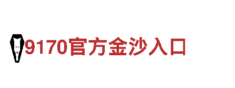 智能家电企业宝搏体育不能提款，领导行业发展